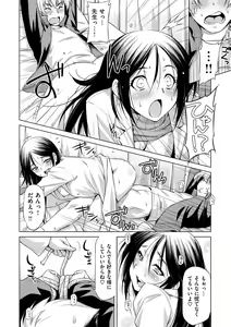 Page 216 of Koihame - preview thumbnail