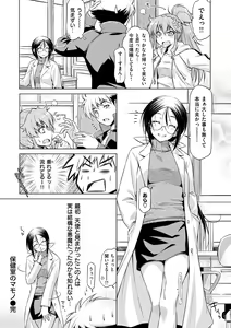 Page 224 of Koihame - preview thumbnail