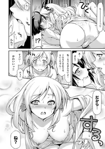 Page 54 of Koihame - preview thumbnail