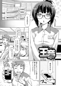 Page 59 of Koihame - preview thumbnail