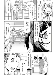 Page 60 of Koihame - preview thumbnail