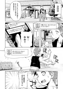 Page 62 of Koihame - preview thumbnail