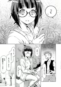 Page 63 of Koihame - preview thumbnail