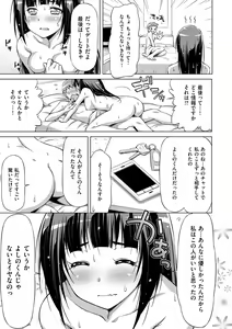 Page 67 of Koihame - preview thumbnail
