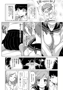 Page 86 of Koihame - preview thumbnail