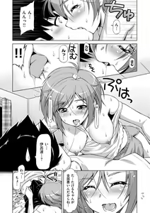 Page 98 of Koihame - preview thumbnail
