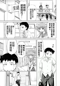 Page 136 of Koihame - preview thumbnail