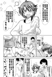 Page 161 of Koihame - preview thumbnail