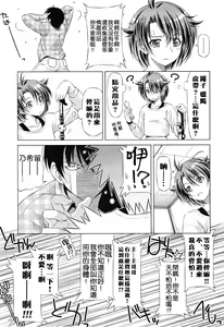 Page 164 of Koihame - preview thumbnail