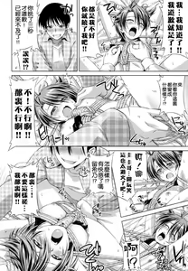 Page 169 of Koihame - preview thumbnail