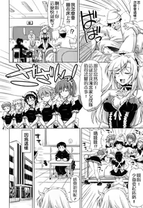 Page 187 of Koihame - preview thumbnail