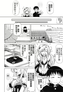 Page 189 of Koihame - preview thumbnail