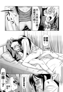Page 214 of Koihame - preview thumbnail
