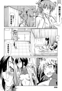 Page 215 of Koihame - preview thumbnail