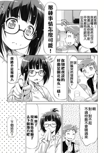 Page 70 of Koihame - preview thumbnail