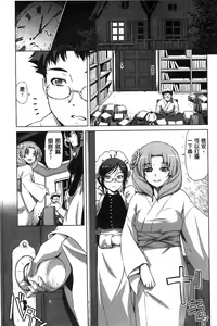 Page 114 of Koihame - preview thumbnail