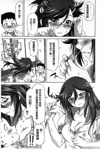 Page 138 of Koihame - preview thumbnail