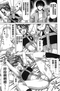 Page 164 of Koihame - preview thumbnail