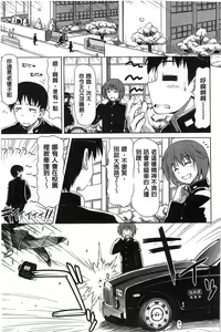 Page 180 of Koihame - preview thumbnail