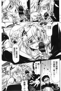 Page 192 of Koihame - preview thumbnail