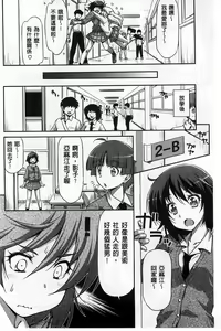 Page 41 of Koihame - preview thumbnail