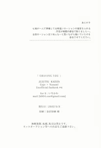 Page 21 of CRAVING YOU - preview thumbnail