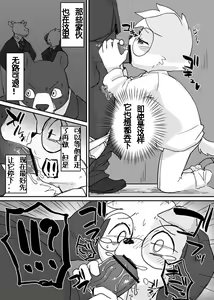 Page 6 of Yuutousei to Malay Guma 2 - preview thumbnail