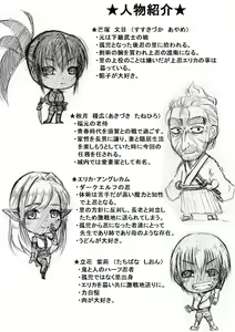 Page 140 of Ku no Ichi In Monogatari ~Ayame Den~ - preview thumbnail