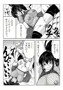 Page 24 of Ku no Ichi In Monogatari ~Ayame Den~ - preview thumbnail