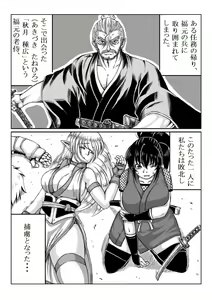 Page 3 of Ku no Ichi In Monogatari ~Ayame Den~ - preview thumbnail