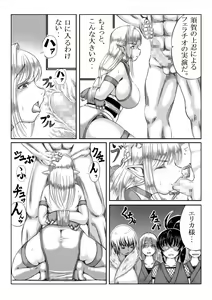 Page 9 of Ku no Ichi In Monogatari ~Ayame Den~ - preview thumbnail