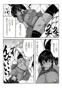 Page 94 of Ku no Ichi In Monogatari ~Ayame Den~ - preview thumbnail