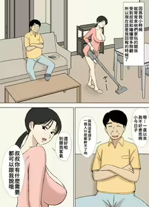 Page 26 of Karamare Tsuma no Kyouko-san Abunai Kaisuiyoku Hen + Zetsurin Gikei Hen - preview thumbnail