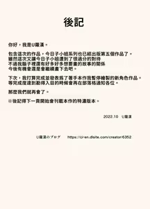 Page 50 of Karamare Tsuma no Kyouko-san Abunai Kaisuiyoku Hen + Zetsurin Gikei Hen - preview thumbnail