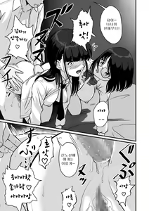 Page 12 of Himitsu no Makugire Jimikei Hitozuma SeFri Futari ni Hajimete no Kikenbi Nakadashi - preview thumbnail