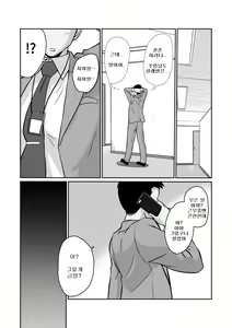 Page 16 of Himitsu no Makugire Jimikei Hitozuma SeFri Futari ni Hajimete no Kikenbi Nakadashi - preview thumbnail