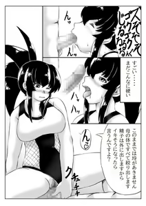 Page 16 of Mizugi no Haha to Bikini no Hitozuma - preview thumbnail