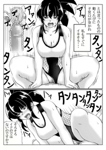 Page 18 of Mizugi no Haha to Bikini no Hitozuma - preview thumbnail