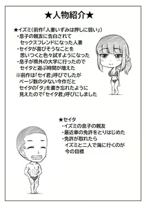 Page 24 of Mizugi no Haha to Bikini no Hitozuma - preview thumbnail