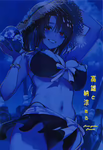 Page 18 of Takao to Noryo Suru - preview thumbnail
