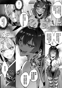 Page 3 of 艦これ 加賀&鹿島憑依 - preview thumbnail