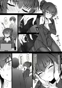 Page 5 of Saimin Kanojo Kanojo no Haha Takanashi Ouka 2 - preview thumbnail