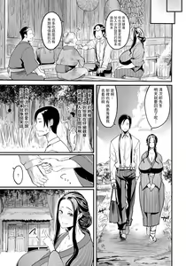 Page 13 of Yotogi-mura ~Aru Inaka no Kishuu~ - preview thumbnail