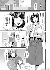 Page 106 of Konkatsu Harem Share-House - preview thumbnail