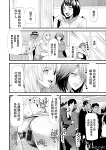 Page 111 of Konkatsu Harem Share-House - preview thumbnail