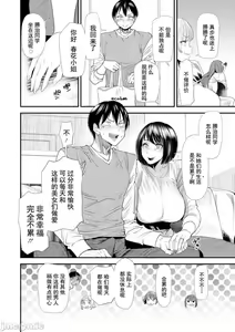 Page 113 of Konkatsu Harem Share-House - preview thumbnail