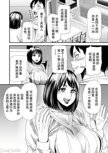 Page 12 of Konkatsu Harem Share-House - preview thumbnail