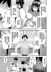 Page 129 of Konkatsu Harem Share-House - preview thumbnail