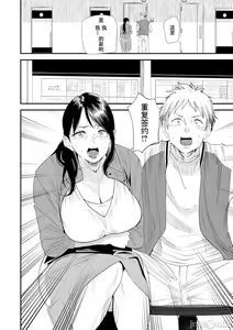 Page 149 of Konkatsu Harem Share-House - preview thumbnail