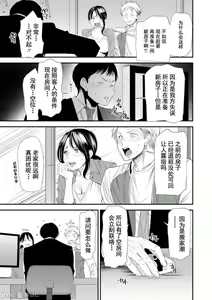 Page 150 of Konkatsu Harem Share-House - preview thumbnail